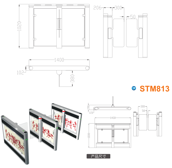 宁阳县速通门STM813